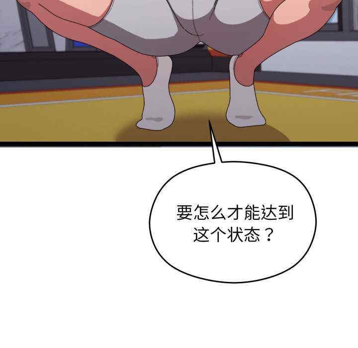 分身使我无限变强/分身术让我每天加倍变强