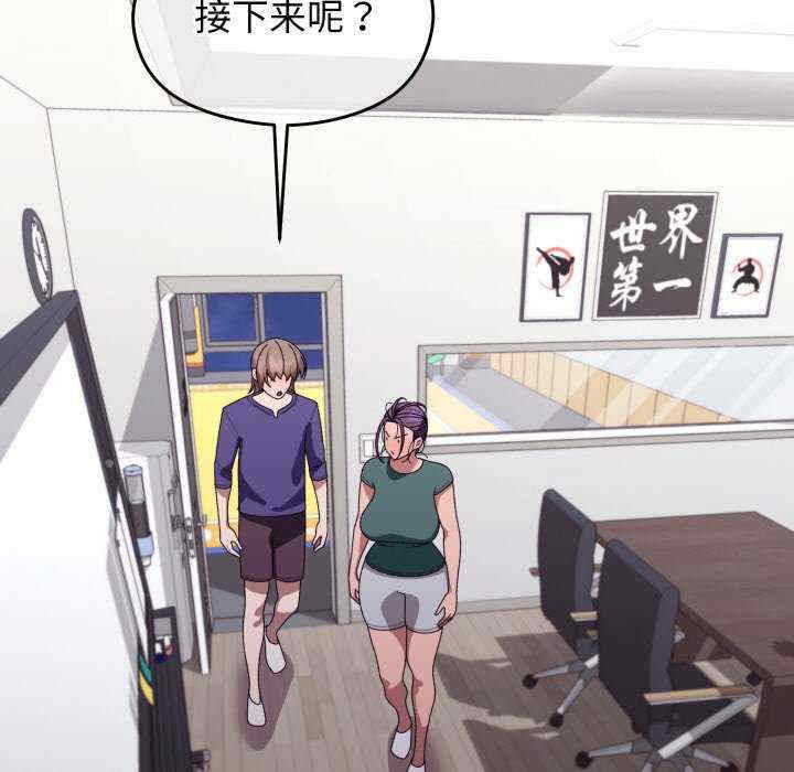 分身使我无限变强/分身术让我每天加倍变强