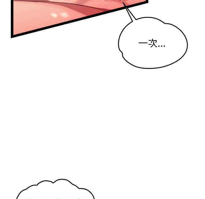 分身使我无限变强/分身术让我每天加倍变强