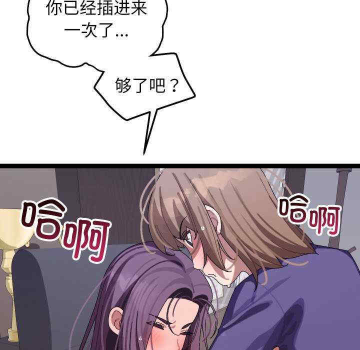 分身使我无限变强/分身术让我每天加倍变强