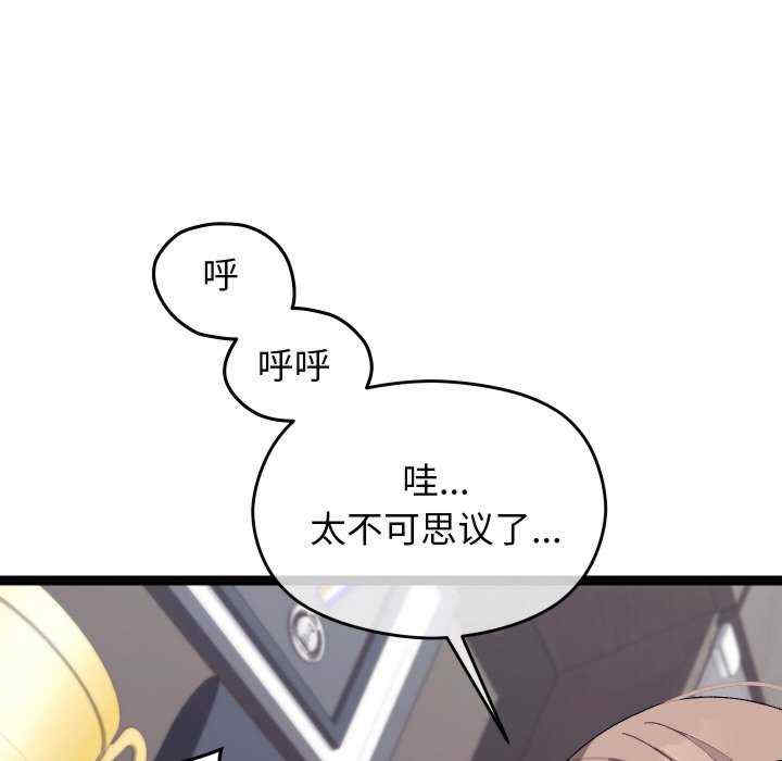 分身使我无限变强/分身术让我每天加倍变强