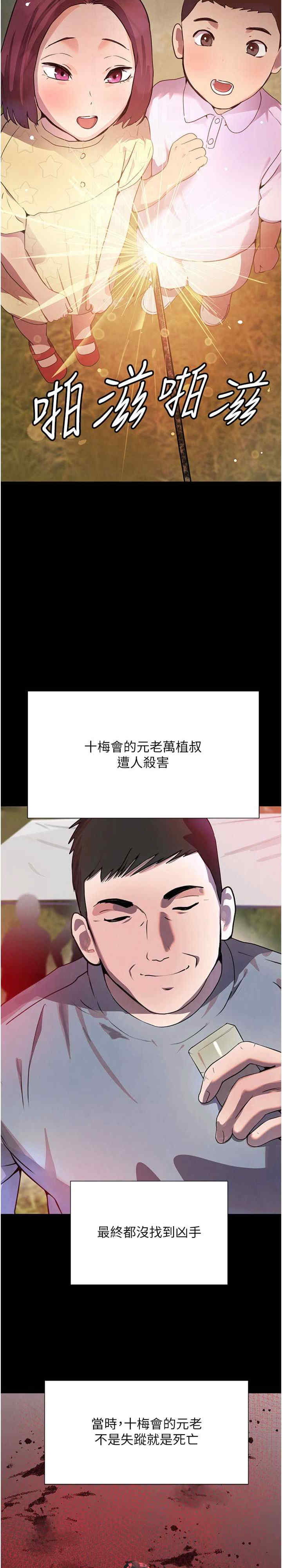 黑道千金
