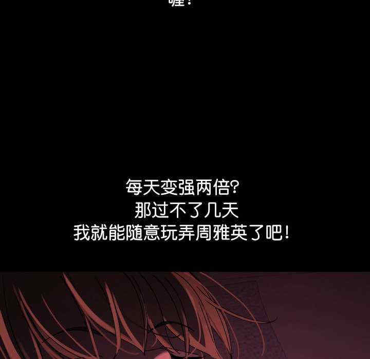 分身使我无限变强/分身术让我每天加倍变强