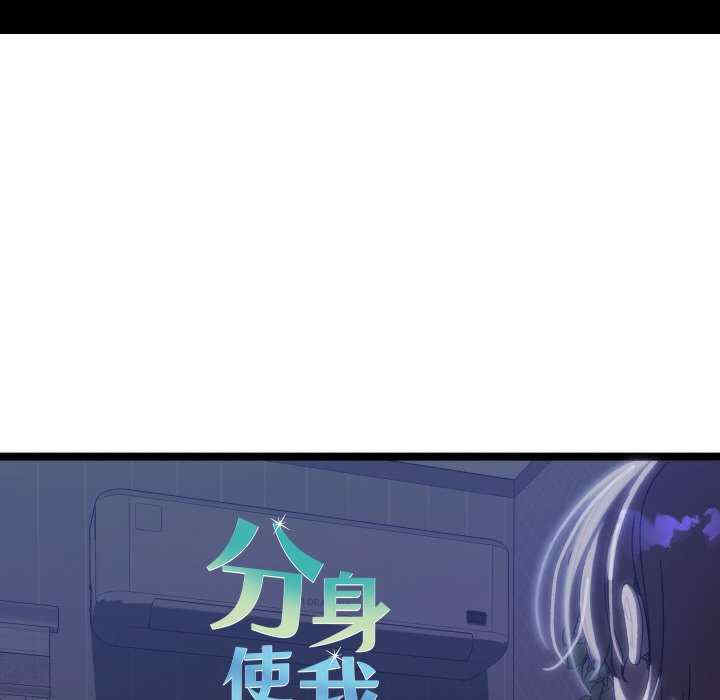 分身使我无限变强/分身术让我每天加倍变强