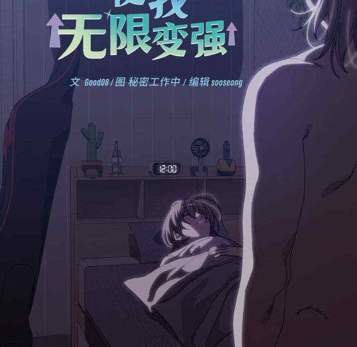 分身使我无限变强/分身术让我每天加倍变强