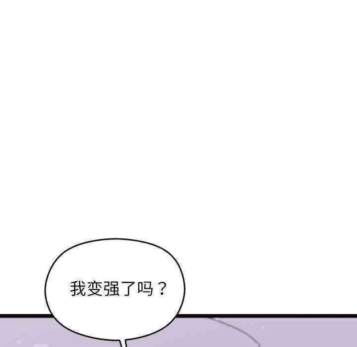 分身使我无限变强/分身术让我每天加倍变强