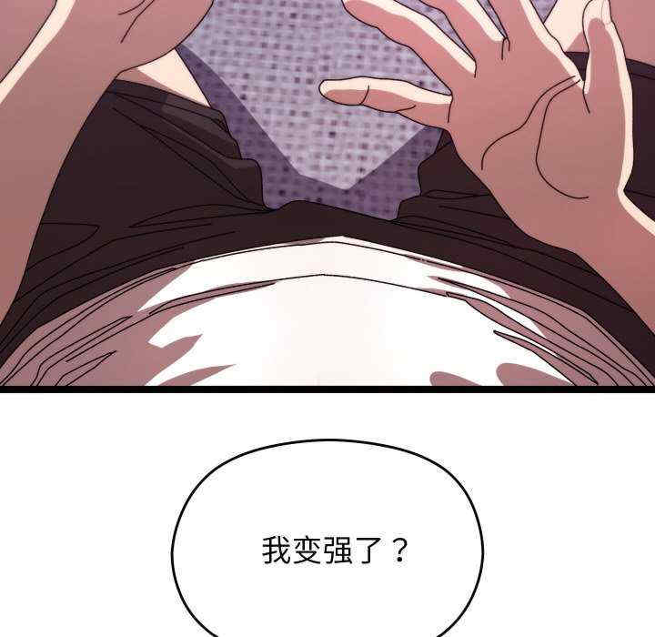 分身使我无限变强/分身术让我每天加倍变强