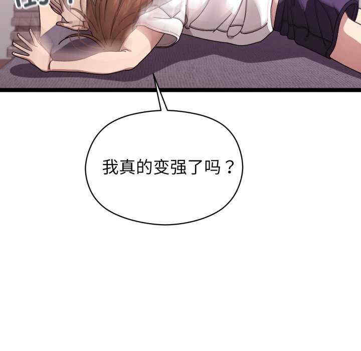 分身使我无限变强/分身术让我每天加倍变强