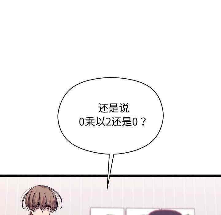 分身使我无限变强/分身术让我每天加倍变强