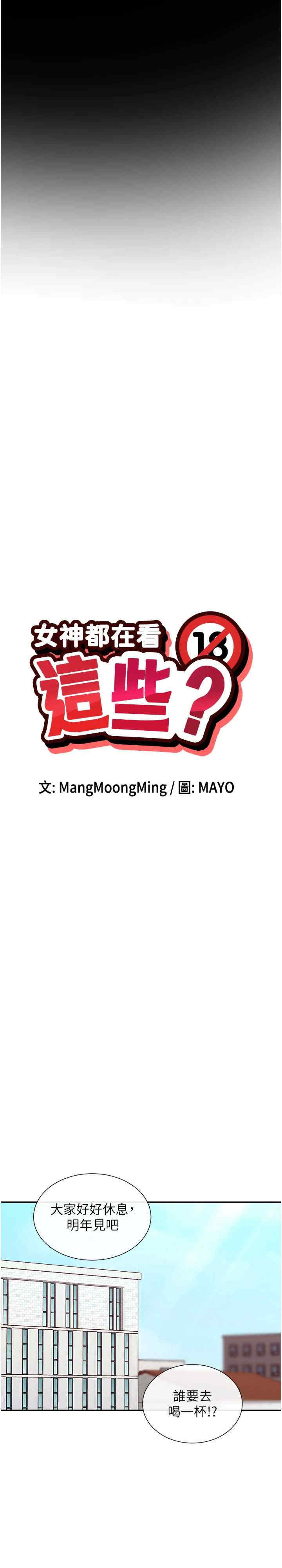 女神都在看这些