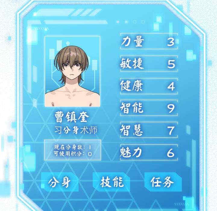 分身使我无限变强/分身术让我每天加倍变强
