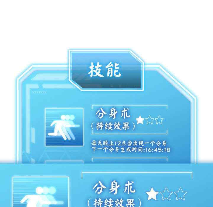 分身使我无限变强/分身术让我每天加倍变强