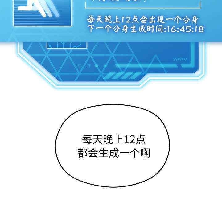 分身使我无限变强/分身术让我每天加倍变强