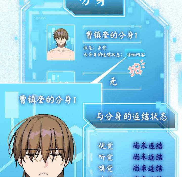分身使我无限变强/分身术让我每天加倍变强
