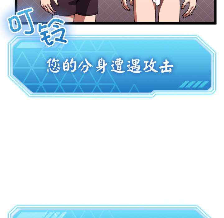 分身使我无限变强/分身术让我每天加倍变强