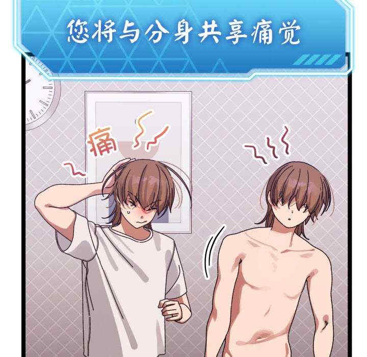 分身使我无限变强/分身术让我每天加倍变强