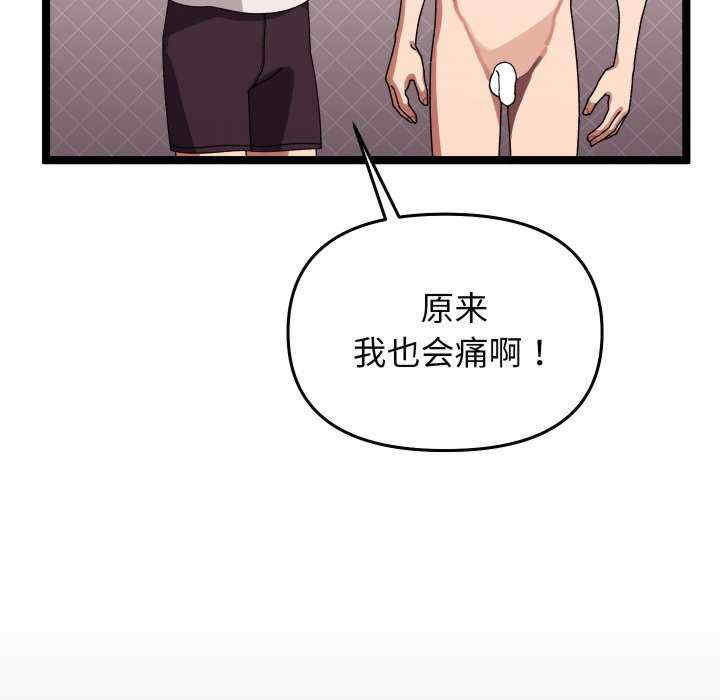 分身使我无限变强/分身术让我每天加倍变强