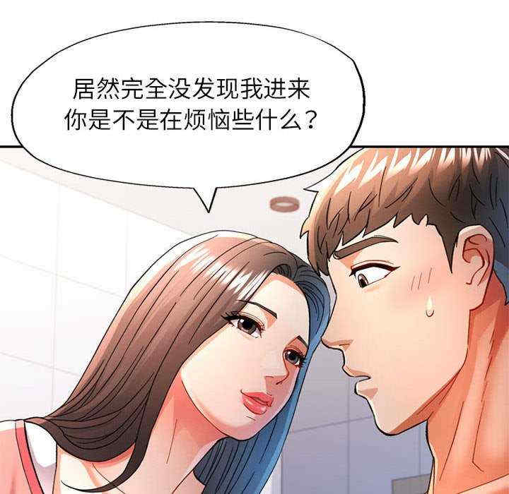 可以爱你吗/似曾相识的她