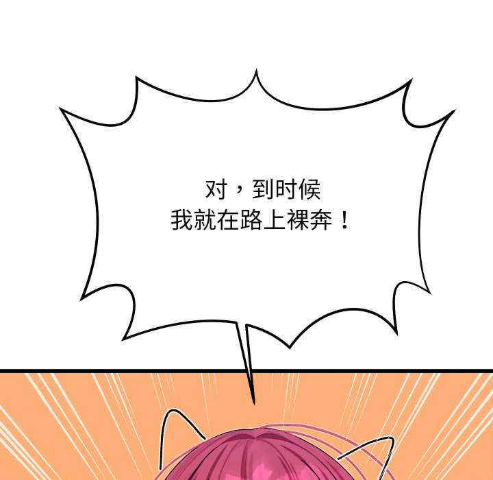 分身使我无限变强/分身术让我每天加倍变强