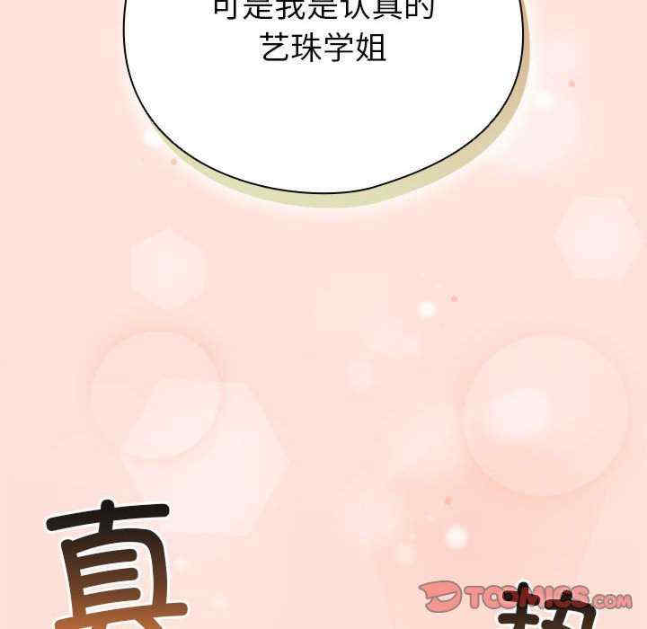 配角的生存任务