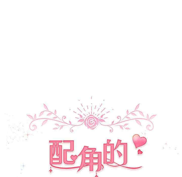 配角的生存任务