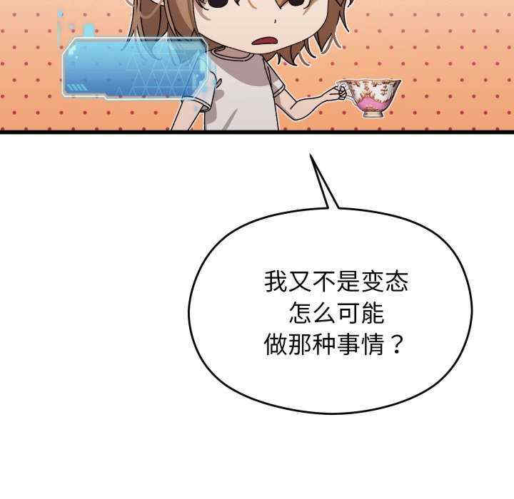 分身使我无限变强/分身术让我每天加倍变强