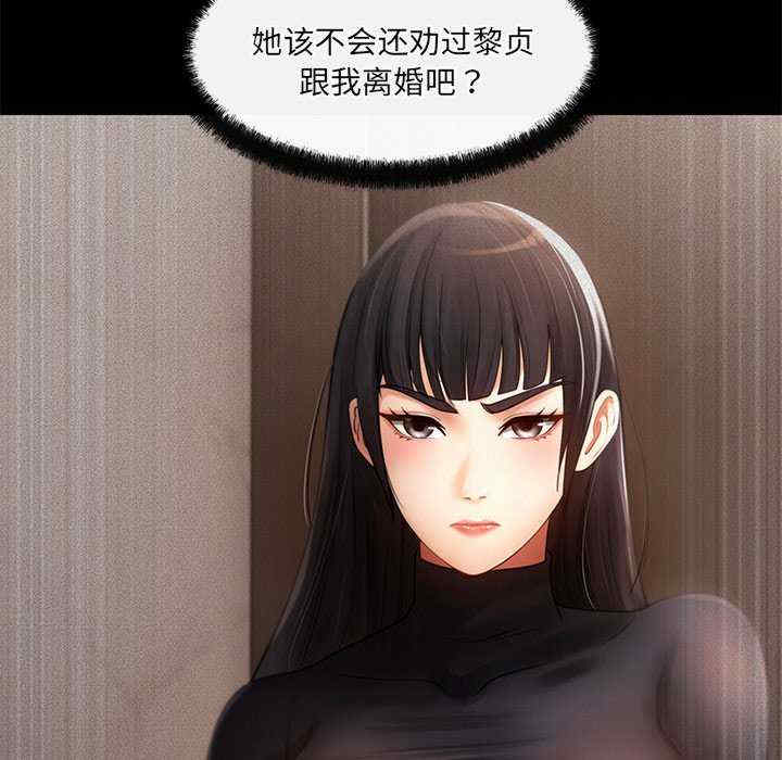 居委会的秘密/管委会的秘密