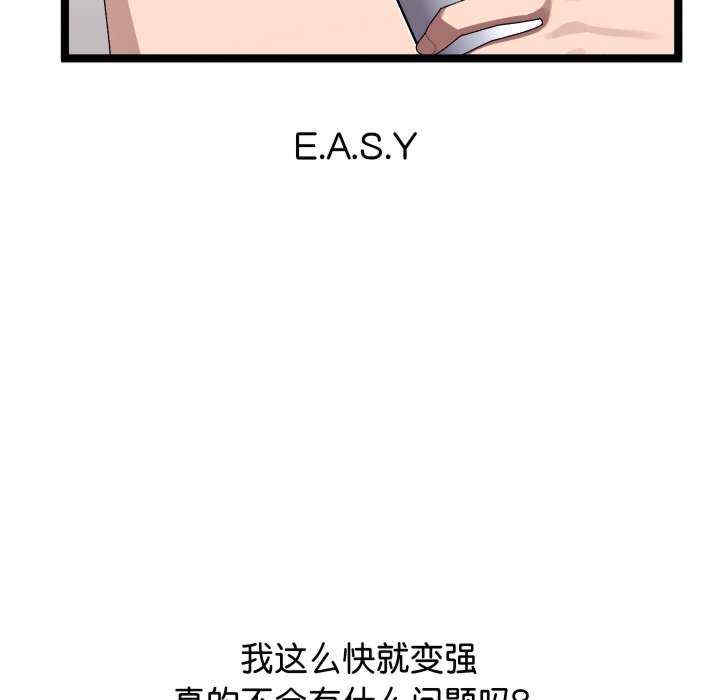 分身使我无限变强/分身术让我每天加倍变强