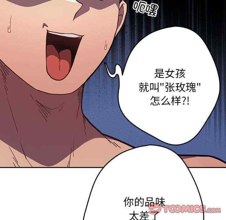 游戏不能这样玩/游戏规则我来定