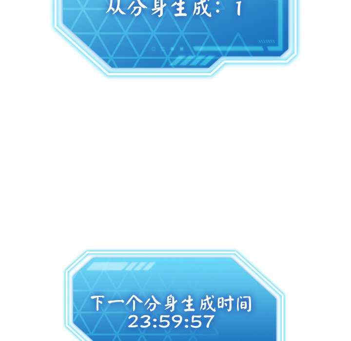 分身使我无限变强/分身术让我每天加倍变强