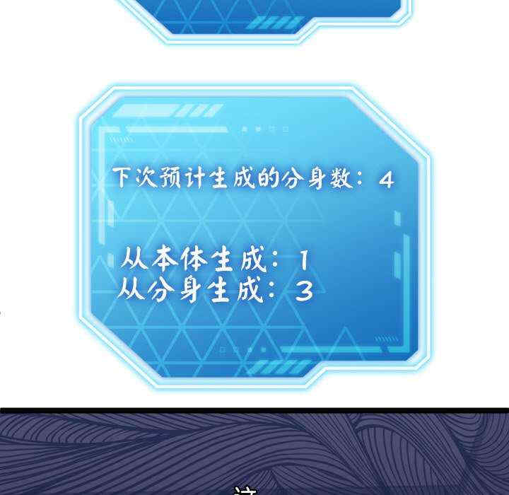 分身使我无限变强/分身术让我每天加倍变强