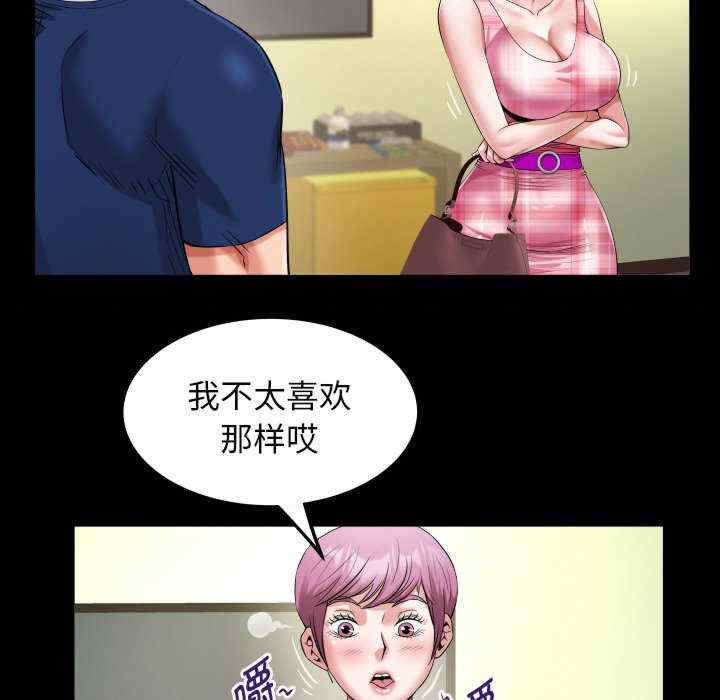 私密的牵绊/意外的私密牵绊