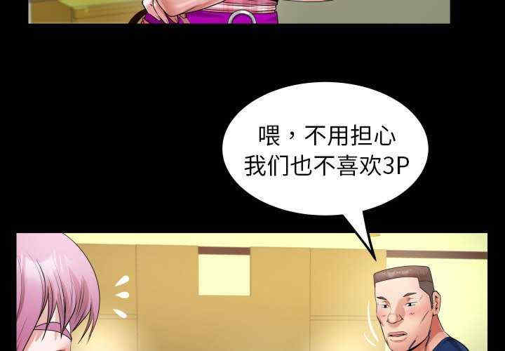 私密的牵绊/意外的私密牵绊