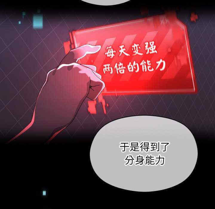 分身使我无限变强/分身术让我每天加倍变强