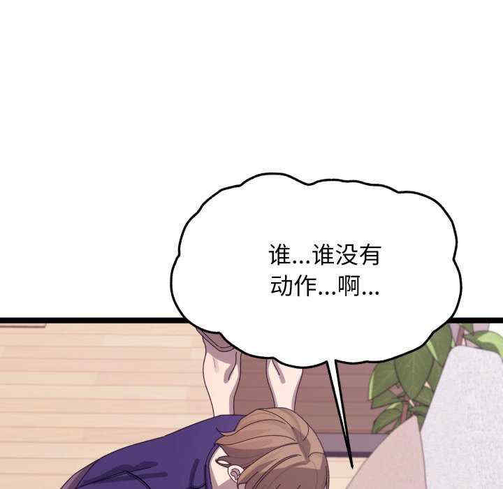 分身使我无限变强/分身术让我每天加倍变强