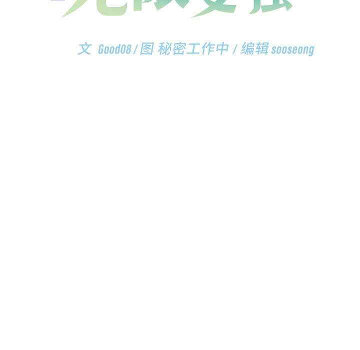 分身使我无限变强/分身术让我每天加倍变强