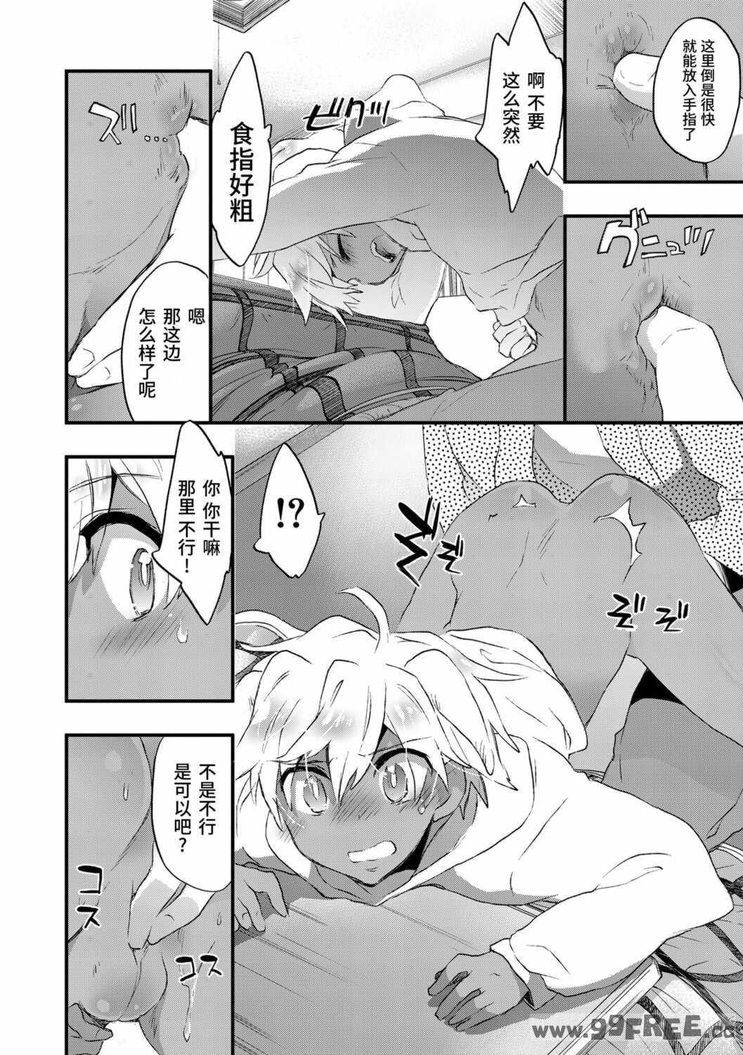 [ジェームスほたて] 褐色悪魔と腹黒男