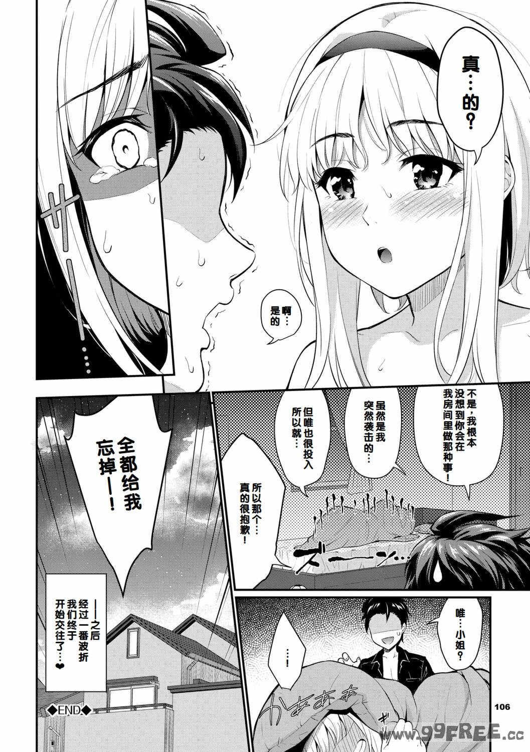 [羽原ヒロ] 初恋スイッチ