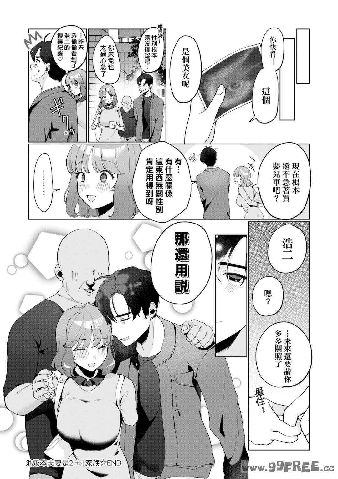 [アサオミ志群] びっくり！常識？パラサイト｜驚愕催眠！常識？寄生播種