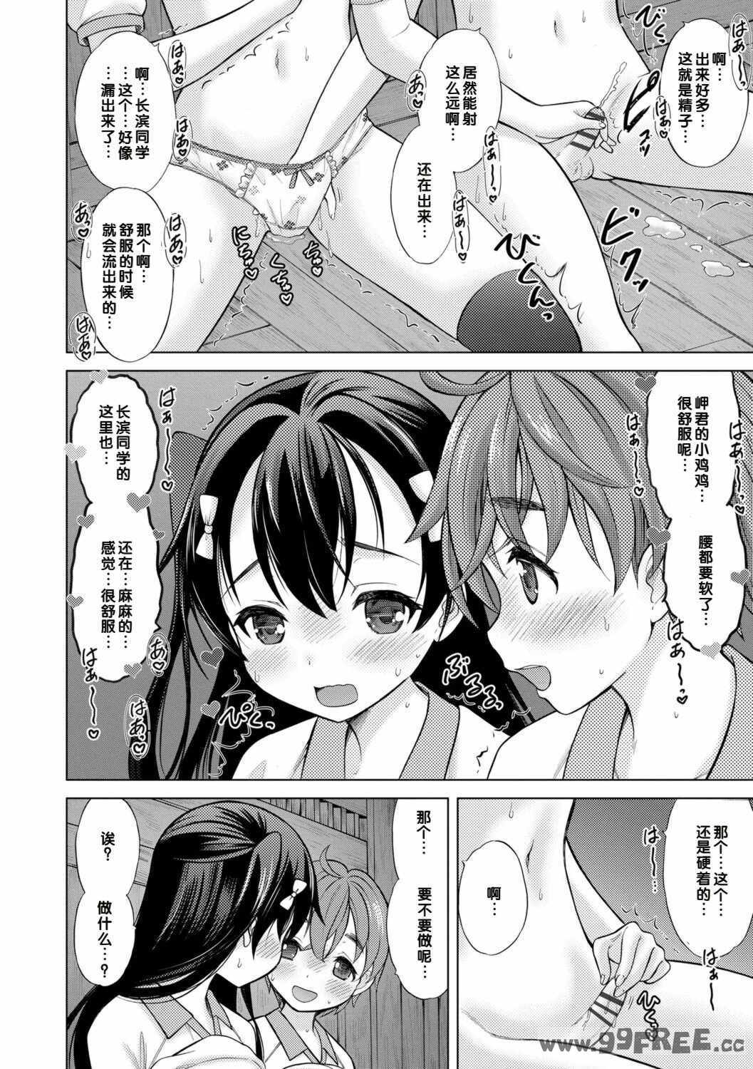 [猫男爵] いっしょにイケたね♡