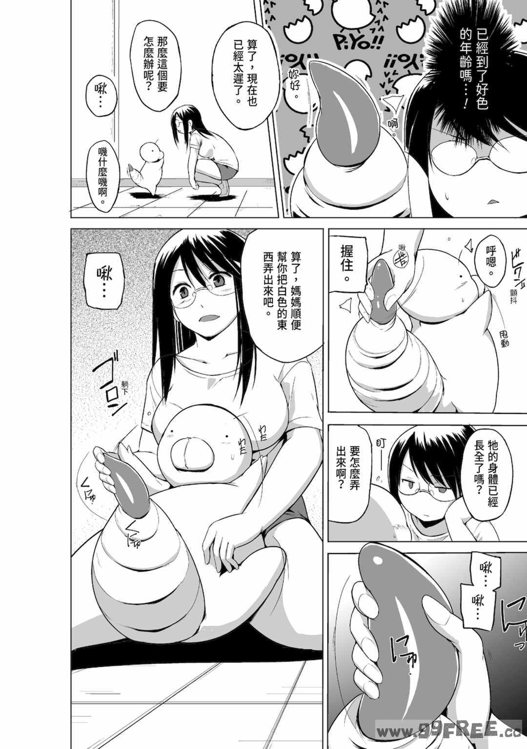 [千葉哲太郎] 虫遊戯～母娘蟲姦～