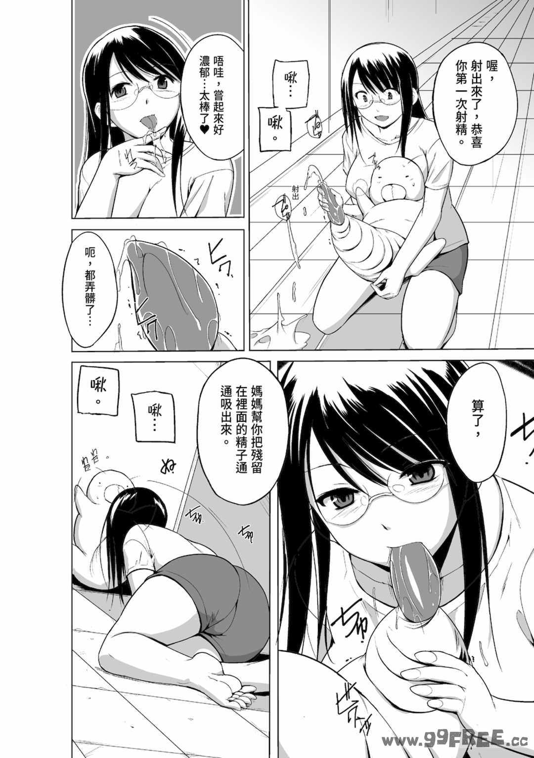 [千葉哲太郎] 虫遊戯～母娘蟲姦～