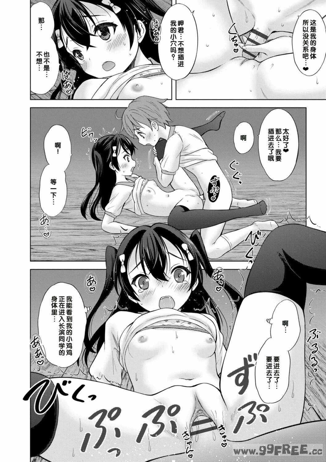 [猫男爵] いっしょにイケたね♡