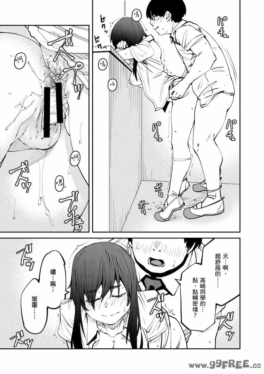 [紙魚丸] Sweet and Hot