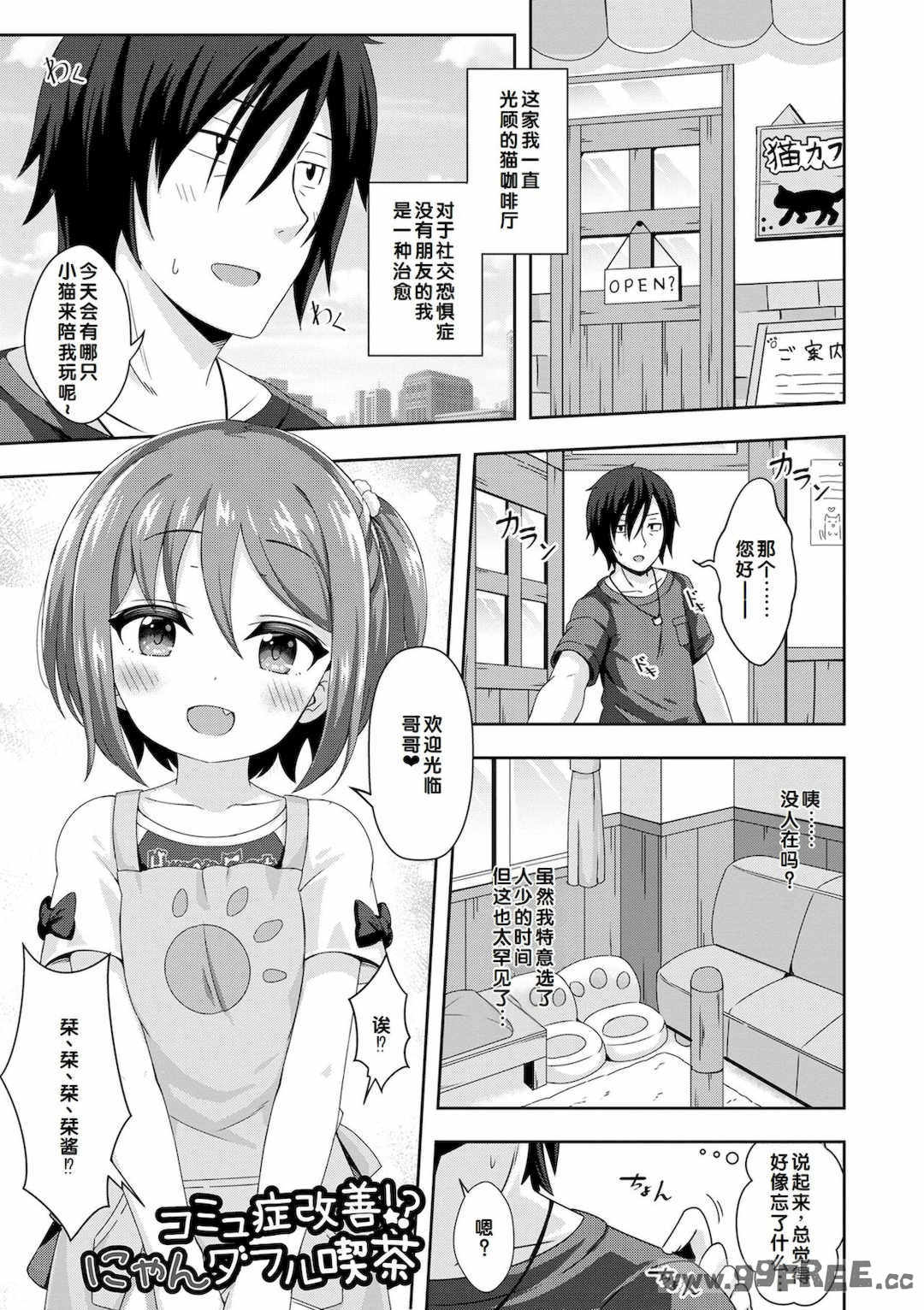 [UG] 初恋ふぇろもん