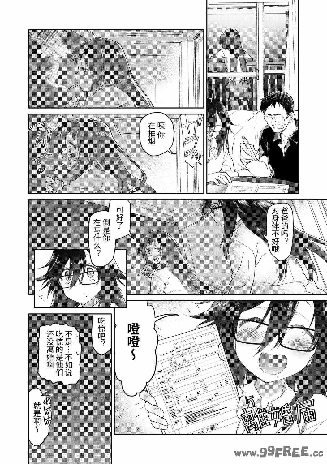 [緑のルーペ] ガールズ・オン・ザ・ブルーフィルム