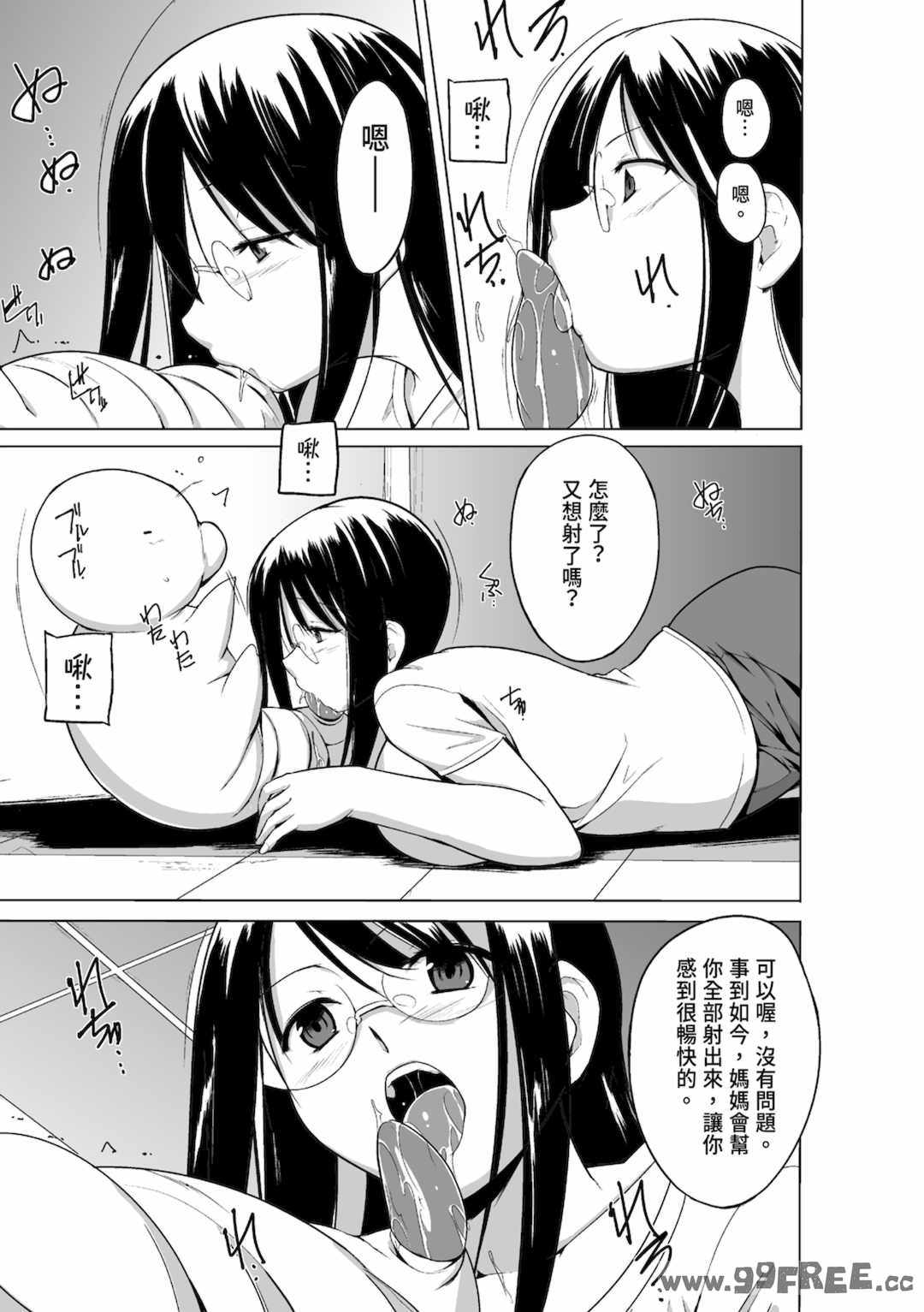 [千葉哲太郎] 虫遊戯～母娘蟲姦～