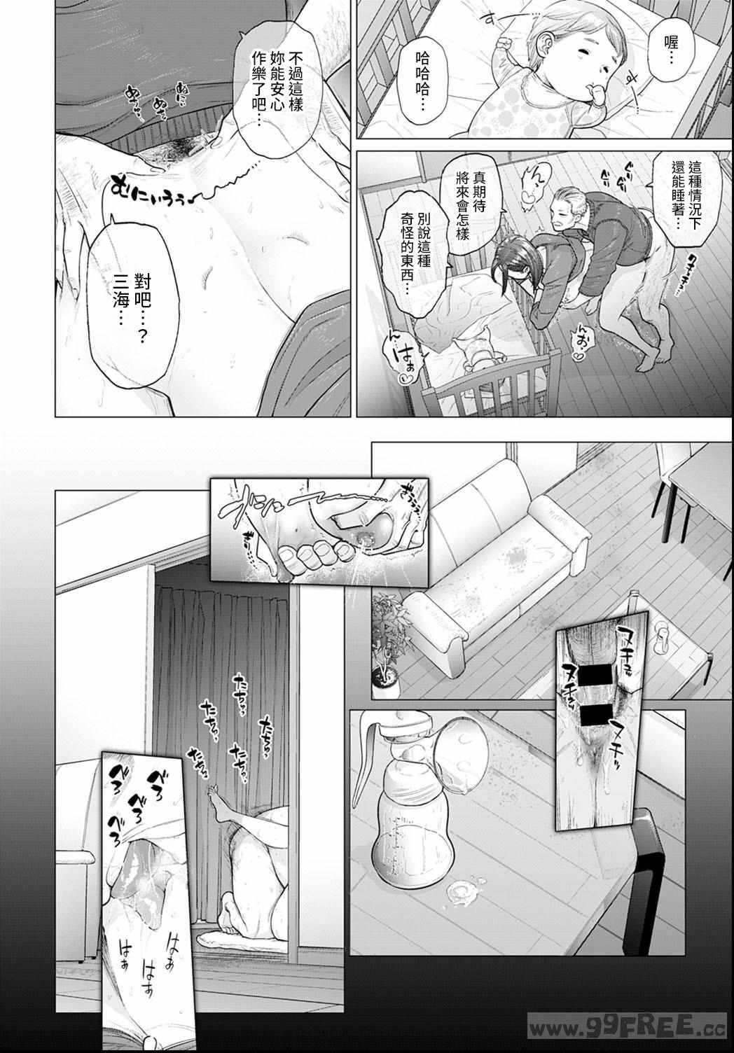 [越山弱衰] 蕩蕩と濁濁