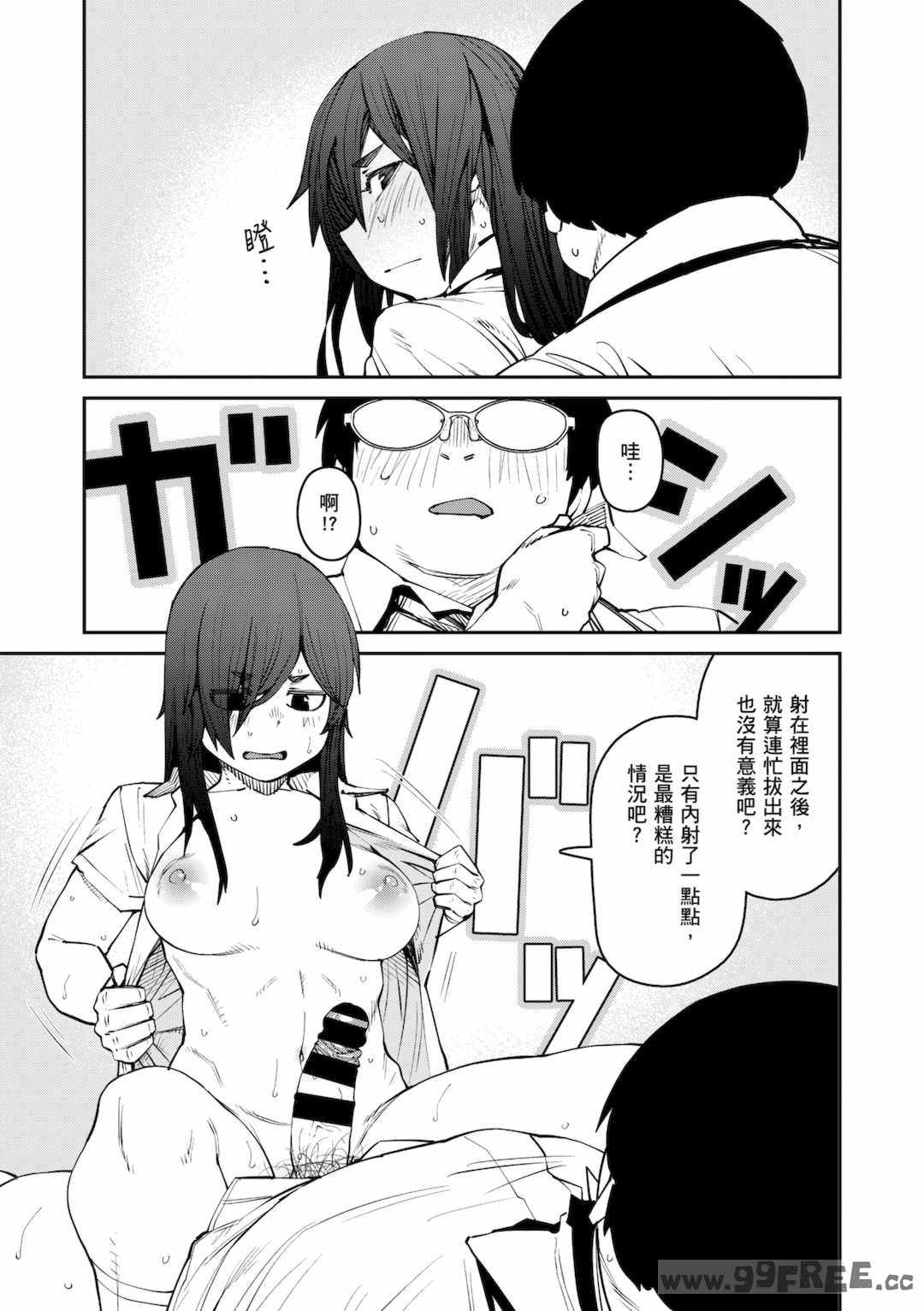 [紙魚丸] Sweet and Hot