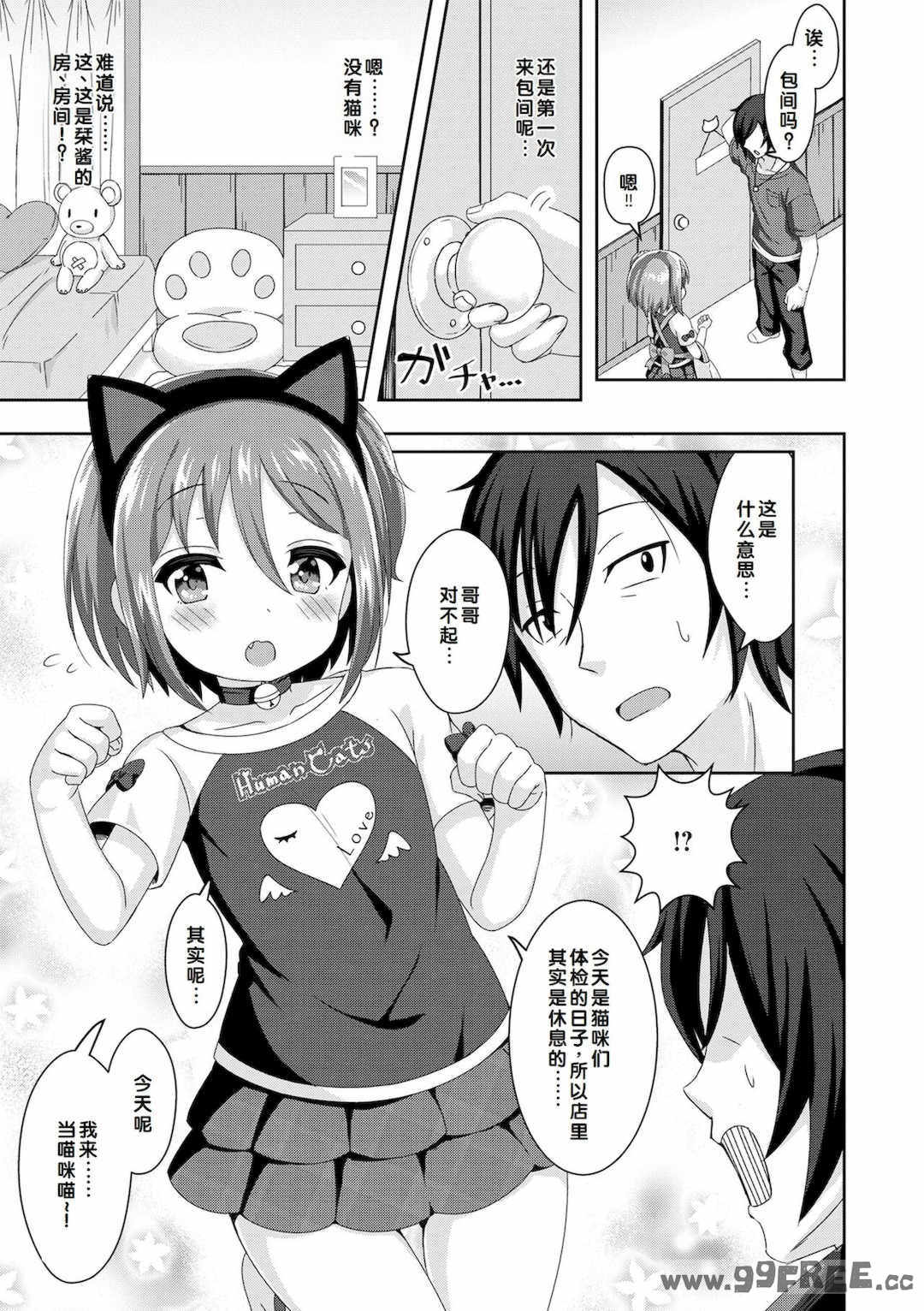 [UG] 初恋ふぇろもん